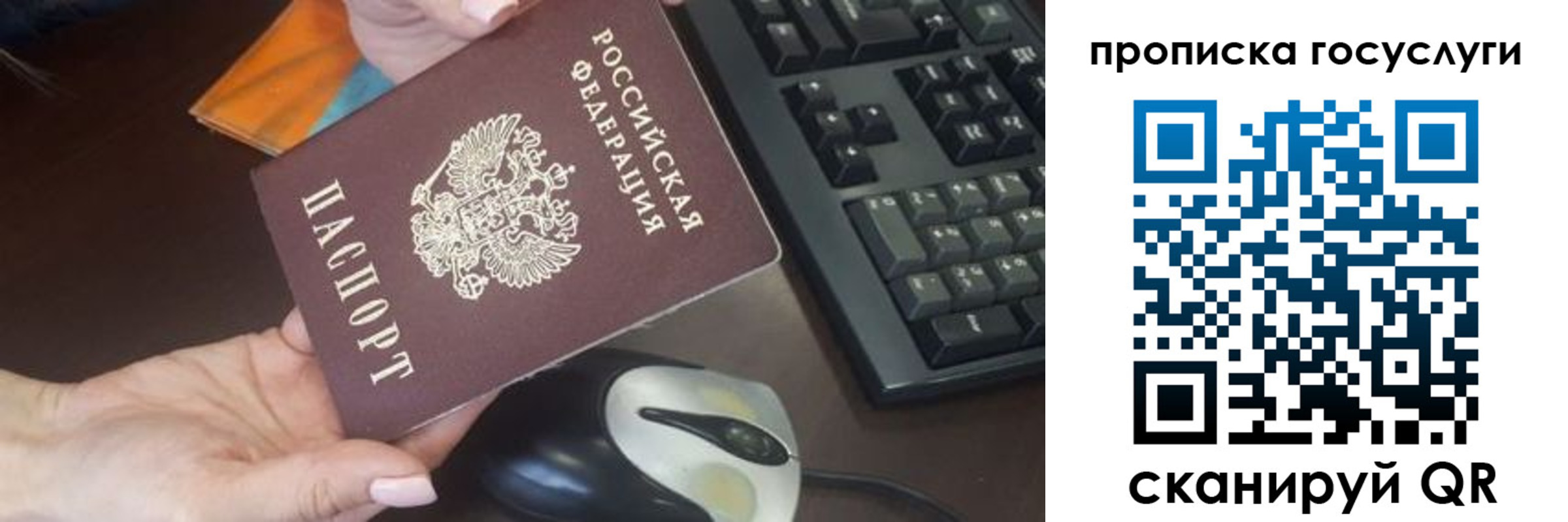 прописка от собственника в Новочебоксарске