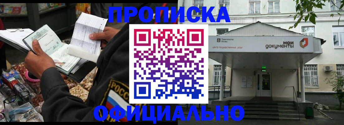 временная регистрация в квартире в Новочебоксарске